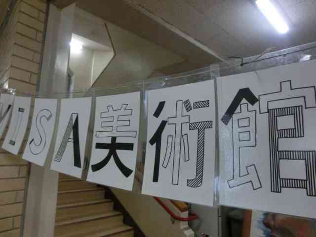 gakko260225　bijutu１