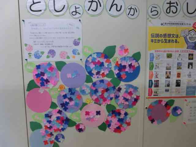 gakko260617